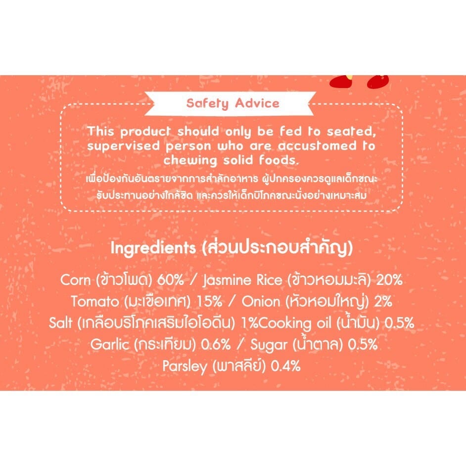 Apple Monkey Spongy Puff- Spaghetti Tomato Bolognese (12m+) 15g