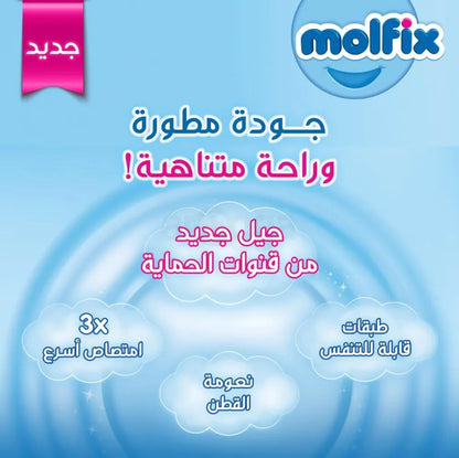 Molfix Baby Diaper Belt 5 Junior (11-18 kg) 64 Pcs