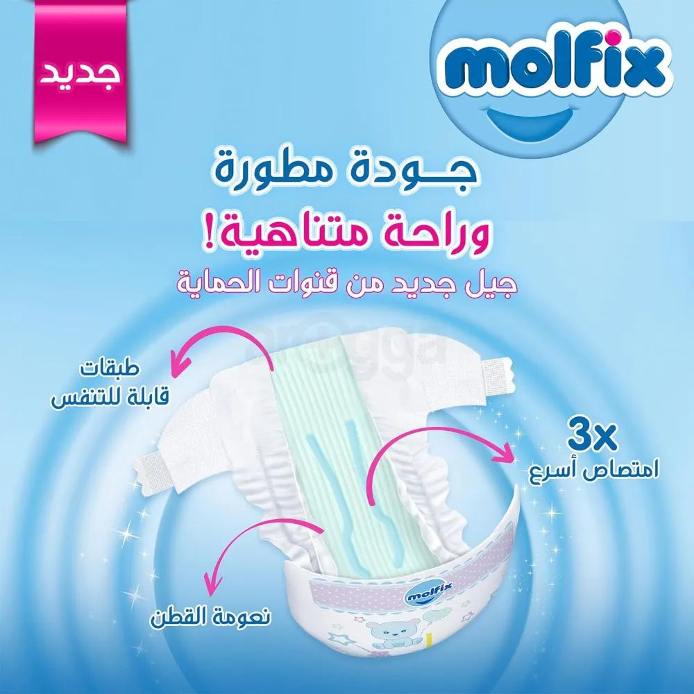 Molfix Baby Diaper Belt 5 Junior (11-18 kg) 64 Pcs