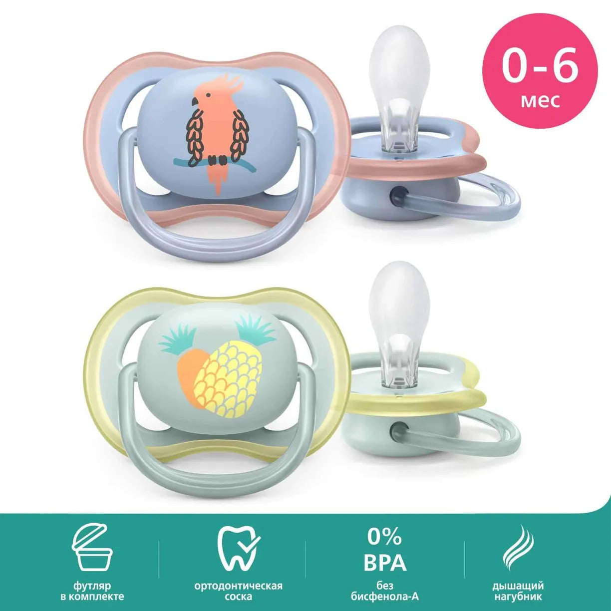 Philips Avent Ultra Air Soother (0-6m)- 2 Pcs, SCF085/12