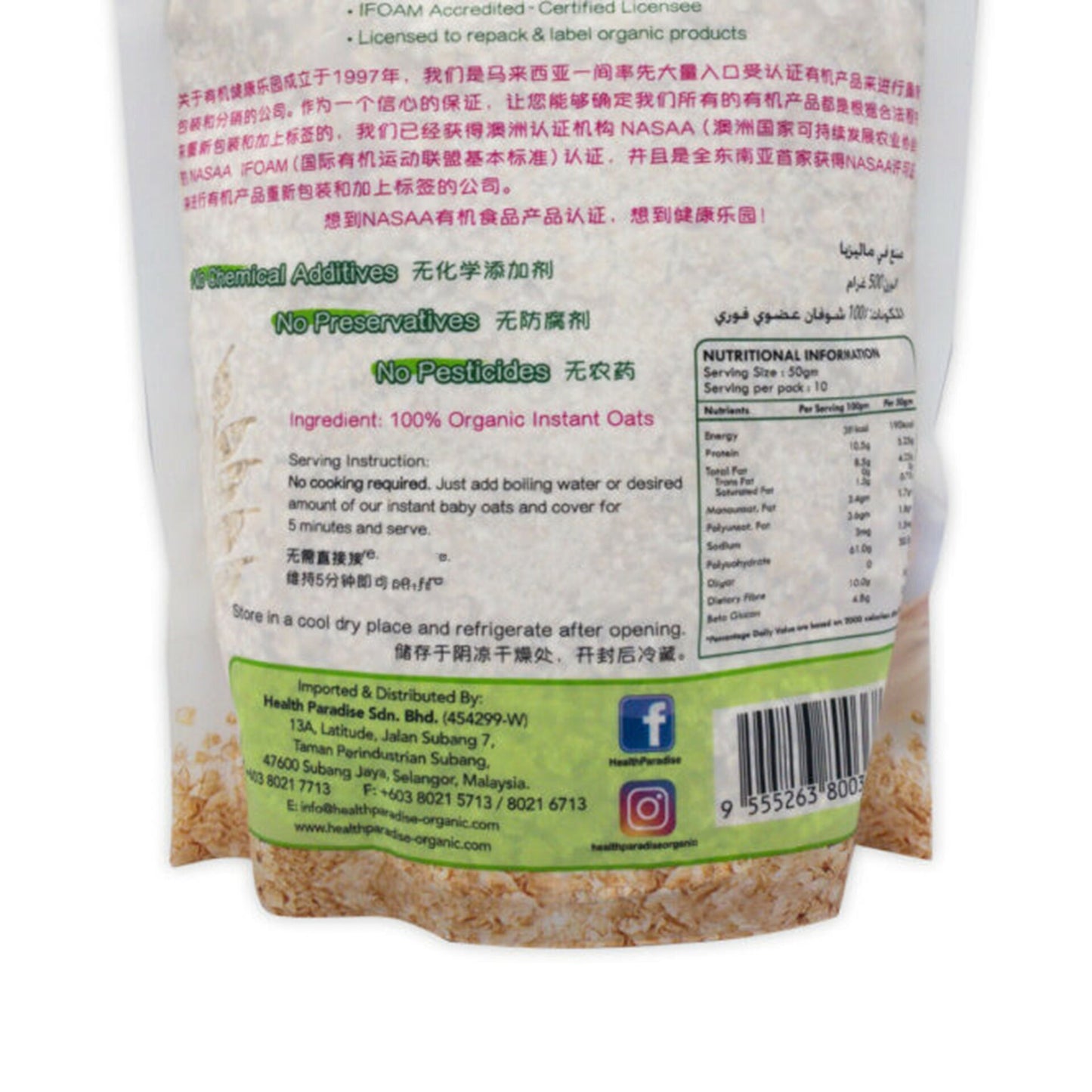 Health Paradise Organic Baby Instant Oats 500g